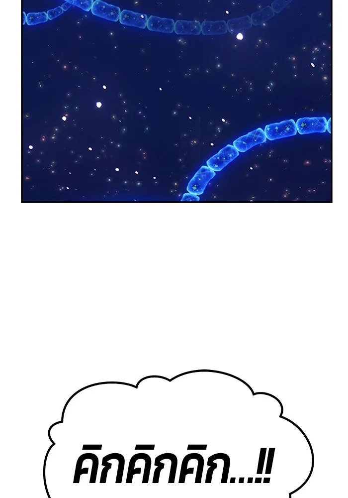 +99 ท่อนไม้พร้อมบวก ตอนที่ 68 รูปที่ 128