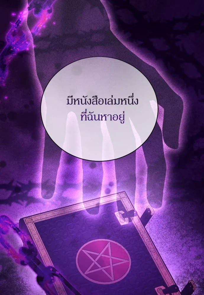 หมาป่าคู่เคียงบัลลังก์ ตอนที่ 26 รูปที่ 8