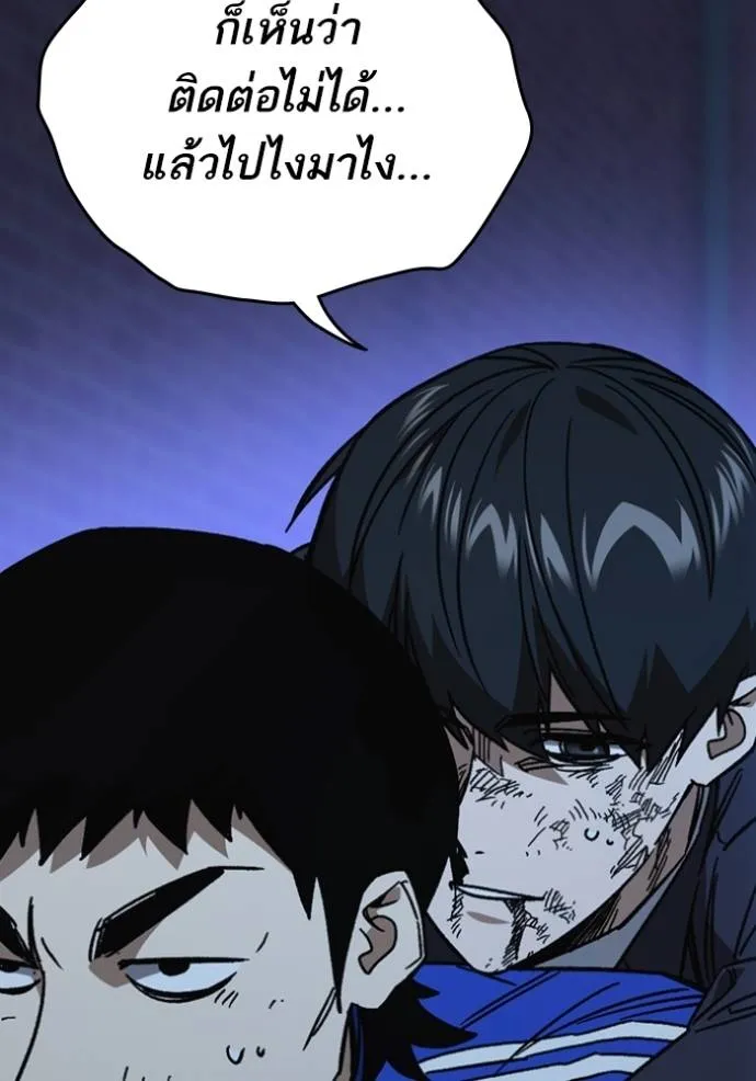 Study Group ตอนที่ 260 รูปที่ 62