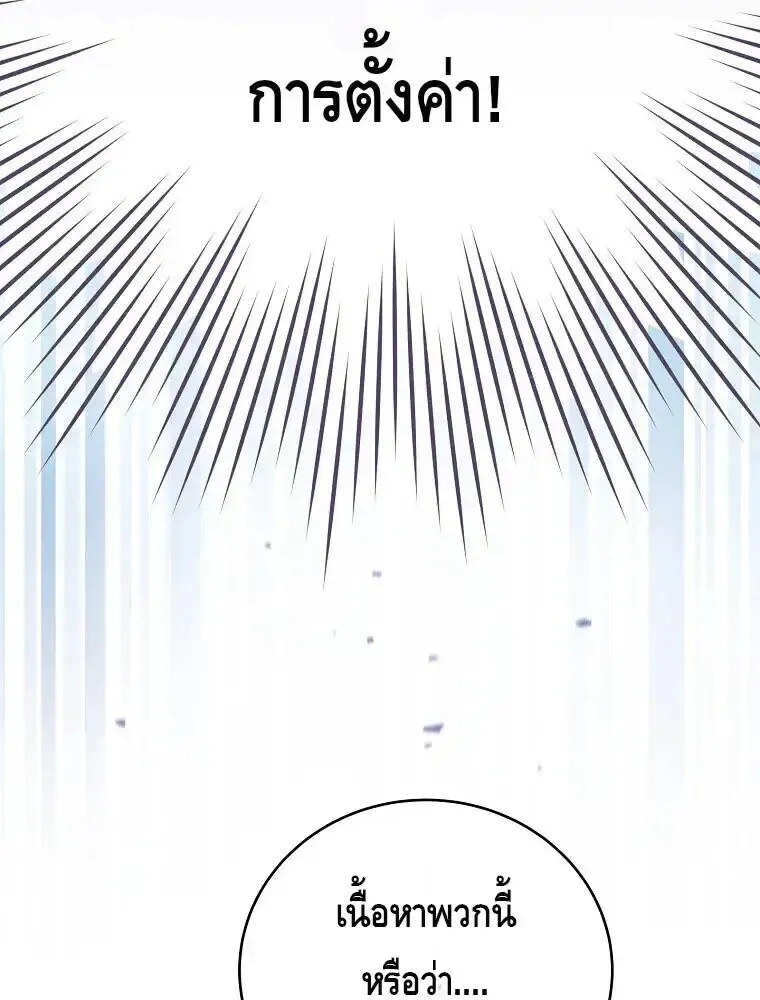 The Novel_s Extra _Remake_ ตอนที่ ตอนที่ 156 รูปที่ 27