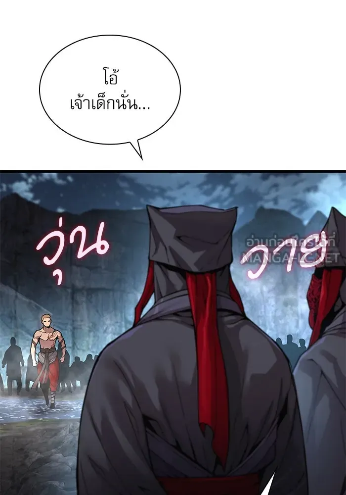 ลับลางลวง ตอนที่ 42 ด่านที่หนึ่ง (2) รูปที่ 42