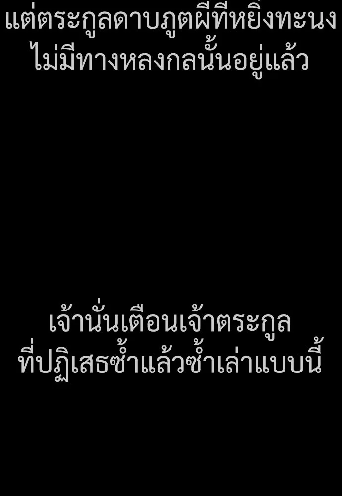 นักฆ่าย้อนวัย ตอนที่ 37 รูปที่ 106