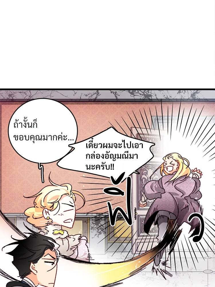 Bring the Love ตอนที่ 31 รูปที่ 70