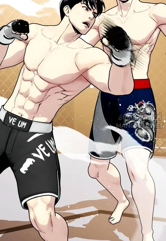 หมาหัวเน่า ตอนที่ 114 รูปที่ 127