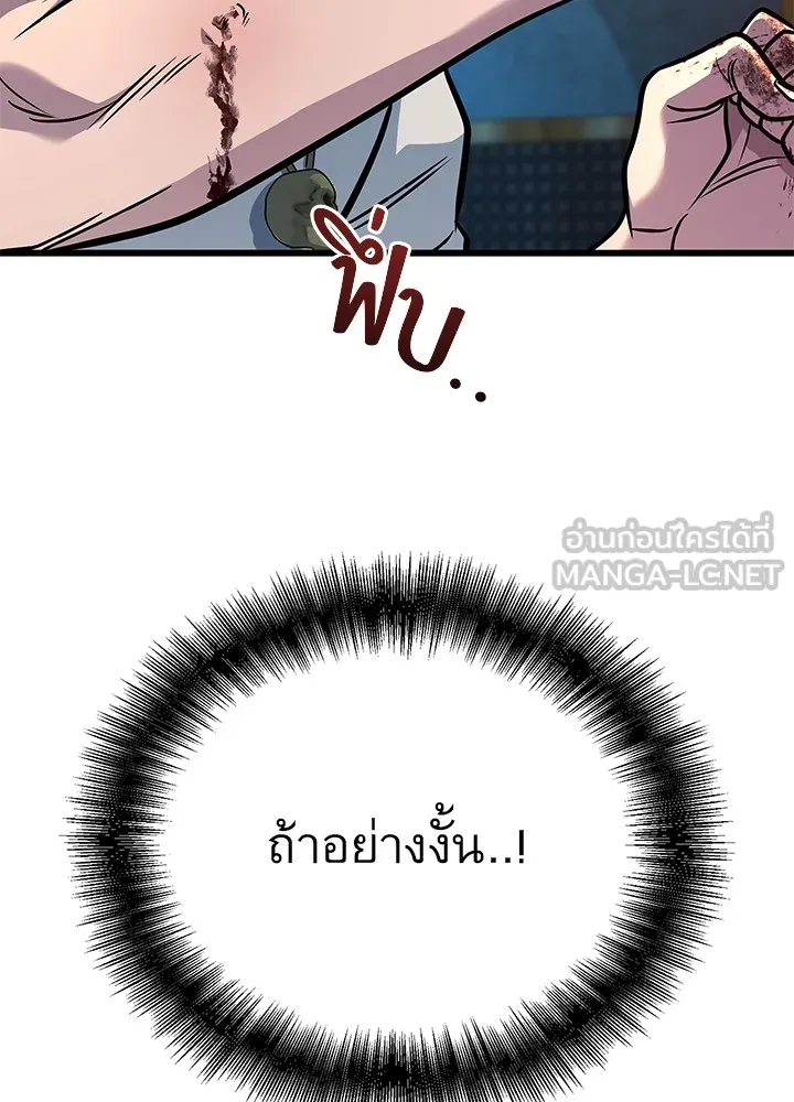 ราชาลานประลอง ตอนที่ 41 รูปที่ 39