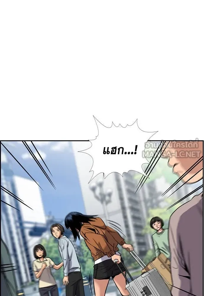 การศึกษาที่แท้จริง ตอนที่ 201 รูปที่ 63