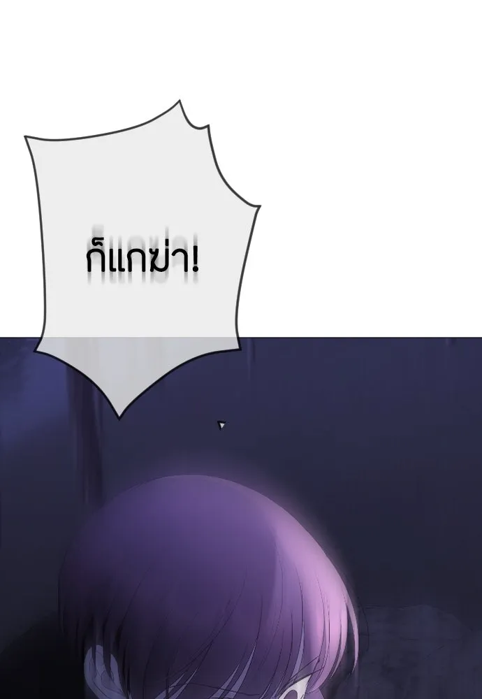 วิธีหนีตายจากนิยายโรคจิต ตอนที่ 42 รูปที่ 71