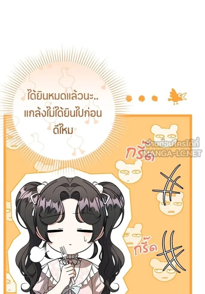 ป๊ะป๋าขา หนูลาแล้ว ตอนที่ 20 รูปที่ 106