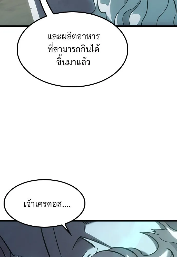 วิถีชาวนาของราชาปีศาจ ตอนที่ 5 รูปที่ 101