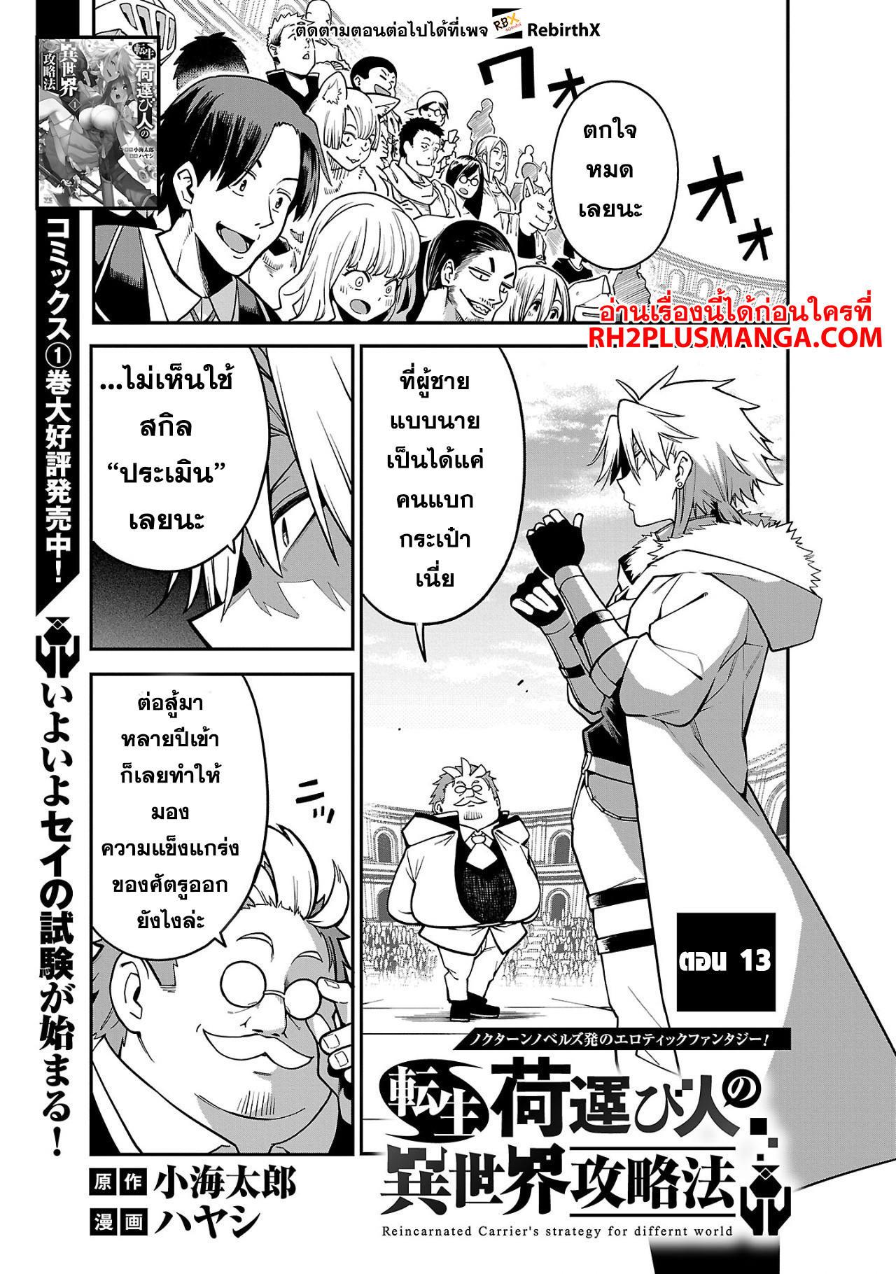 Manga-lc-com อ่านมังงะ อ่านการ์ตูน ออนไลน์ ฟรี Tensei ni Hakobi Jin no Isekai Kouryakuhou เกิดใหม่เป็นคนแบกกระเป๋า ตอนที่ 1 2 3 4 5 6 7 8 9 10 11 12 13 14 ฟรี ไม่มีโฆษณา Manga-lc - อ่าน มังงะ อ่าน การ์ตูน ออนไลน์ อ่านมังงะ ฟรี