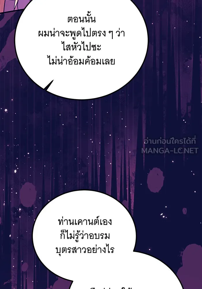 เปลี่ยนบทร้ายให้เป็นบทรัก ตอนที่ 35 รูปที่ 15