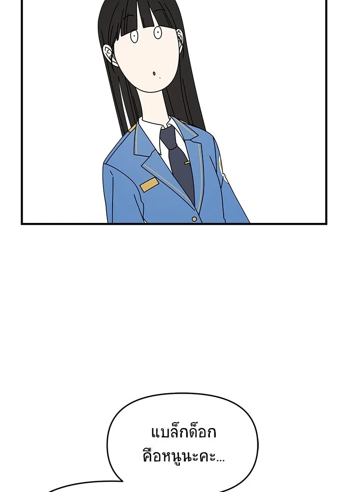 วายร้ายก็อยากมีรัก ตอนที่ 51 รูปที่ 52