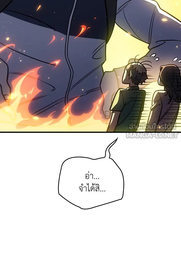 เกิดใหม่พร้อมพลังแห่งราชัน ตอนที่ 50 รูปที่ 84
