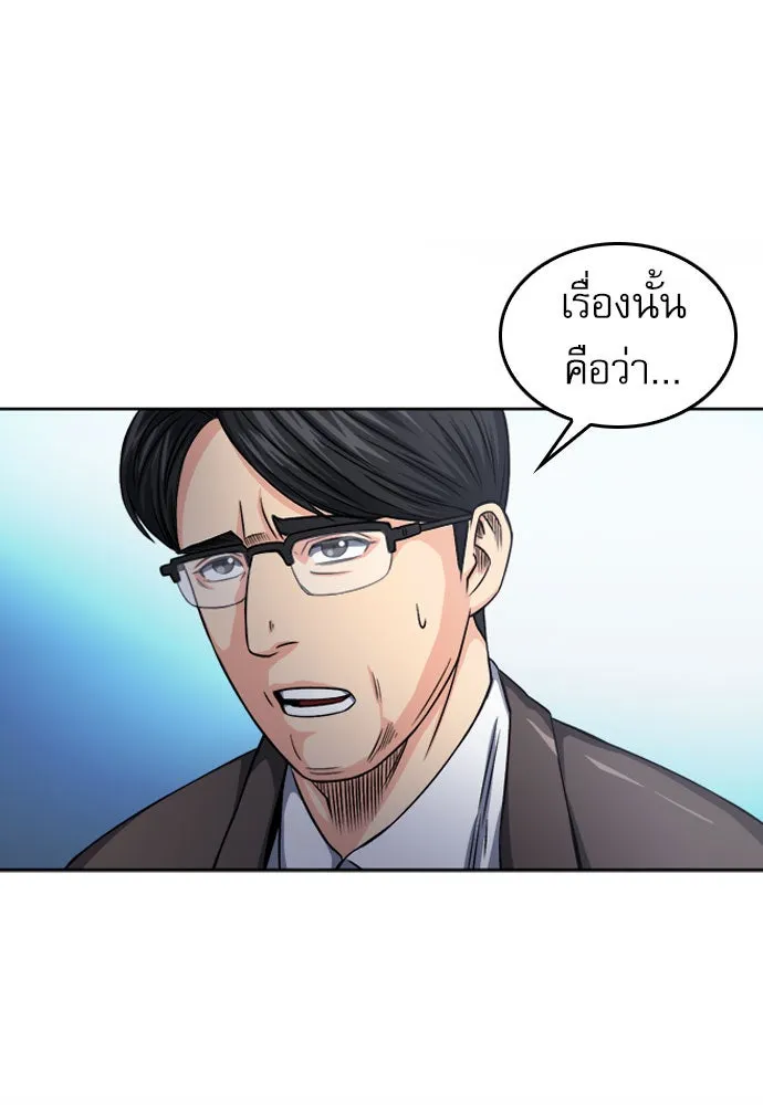 ดรูอิดแห่งสถานีโซล ตอนที่ 49 รูปที่ 92
