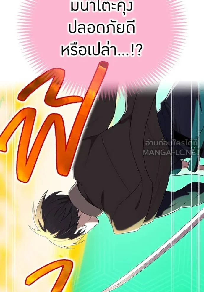 ฮันเตอร์สกิลโกง ตอนที่ 81 รูปที่ 62