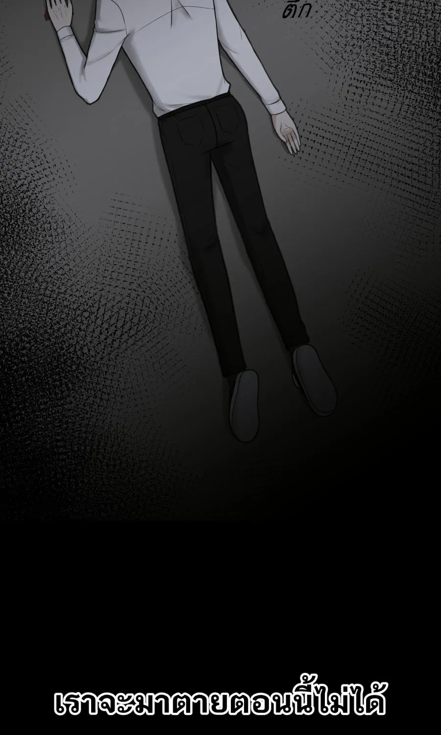 ตื่นมาอีกทีก็เป็นนายเอกไปซะแล้ว ตอนที่ 54 ผมคือทนายก้อง รูปที่ 40