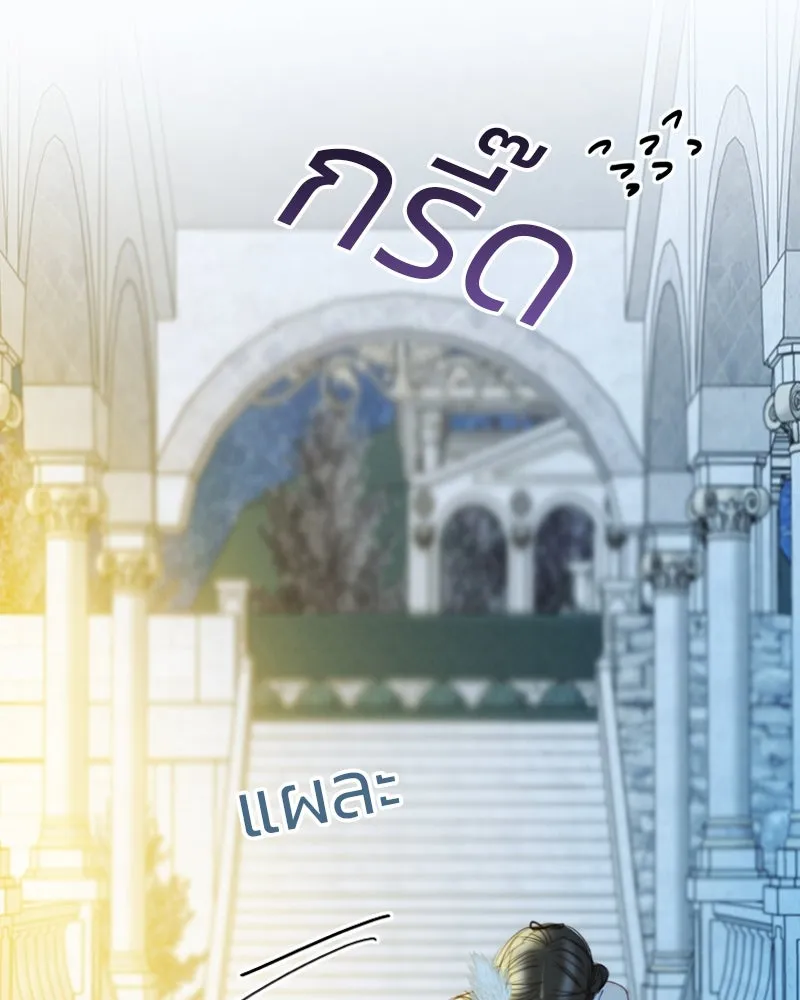 เซเรน่า ตอนที่ 65 รูปที่ 91