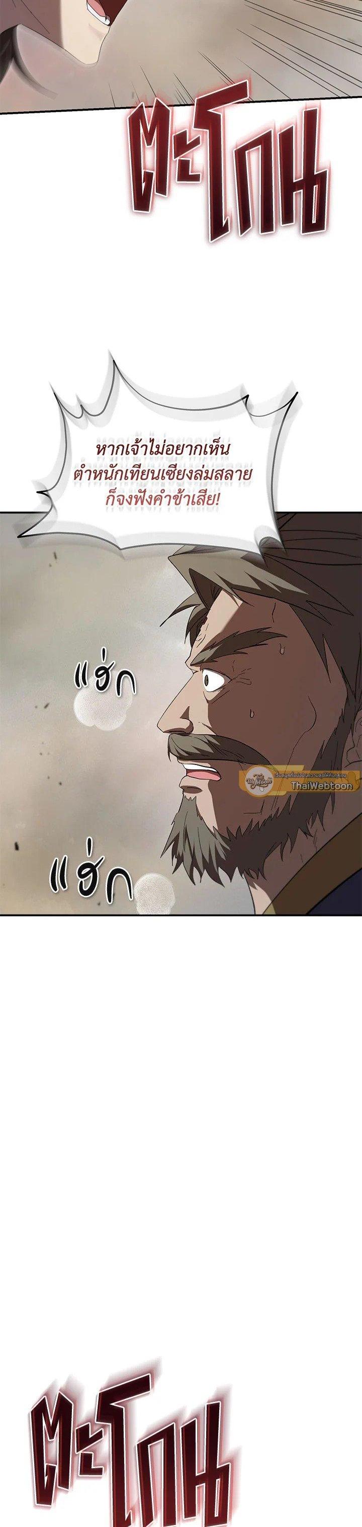 Manga-lc-com อ่านมังงะ อ่านการ์ตูน ออนไลน์ ฟรี Path of the Shaman ตอนที่ 1 2 3 4 5 6 7 8 9 10 11 12 13 14 ฟรี ไม่มีโฆษณา Manga-lc - อ่าน มังงะ อ่าน การ์ตูน ออนไลน์ อ่านมังงะ ฟรี