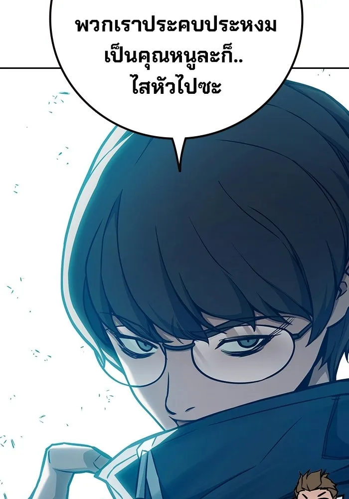 เยาวชนคนคุก ตอนที่ 5 รูปที่ 76