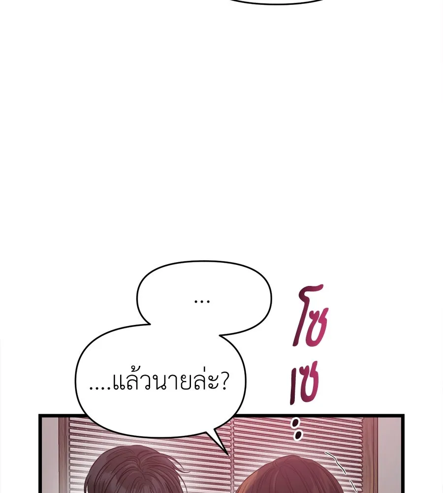 ปรารถนารักอันงดงาม ตอนที่ 34 รูปที่ 100