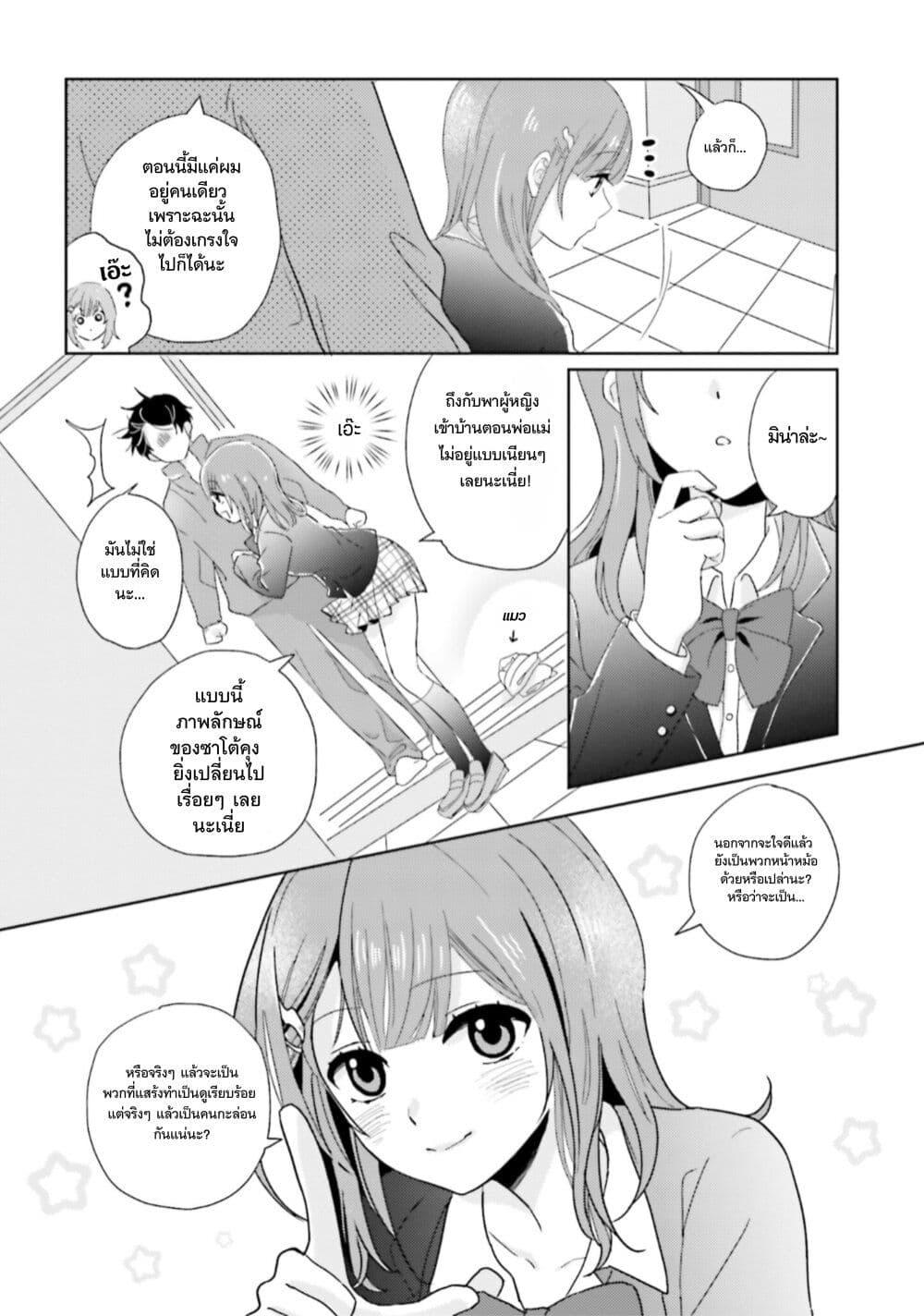 Manga-lc-com อ่านมังงะ อ่านการ์ตูน ออนไลน์ ฟรี Nibanme na Boku to Ichiban no Kanojo ตอนที่ 1 2 3 4 5 6 7 8 9 10 11 12 13 14 ฟรี ไม่มีโฆษณา Manga-lc - อ่าน มังงะ อ่าน การ์ตูน ออนไลน์ อ่านมังงะ ฟรี