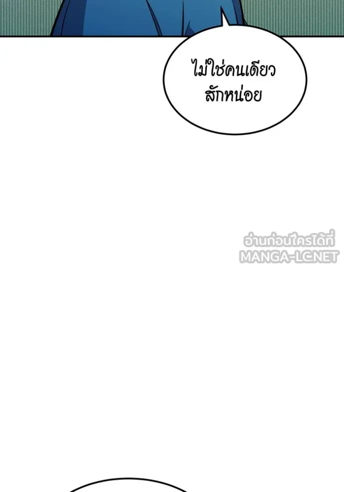 แยกร่างล่าอัตโนมัติ ตอนที่ 134 รูปที่ 82