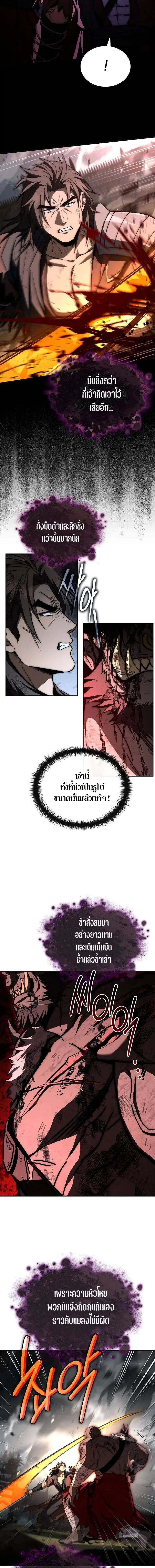 The Third Prince of the Fallen Kingdom has Regressed การหวนค_นของเจ_าชายสามแห_งอาณาจ_กรท_ล_มสลาย ตอนที่ ตอนที่ 60 รูปที่ 17