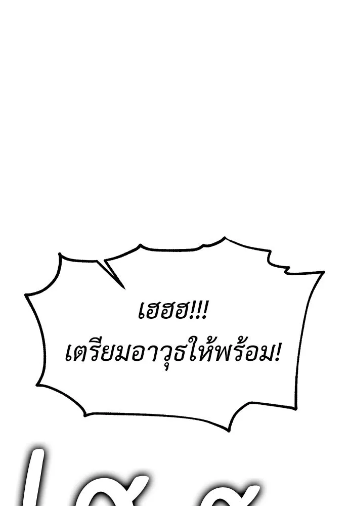 ไอ้เพลเยอร์นั่น ฉันฆ่ามันเอง ตอนที่ 96 รูปที่ 118