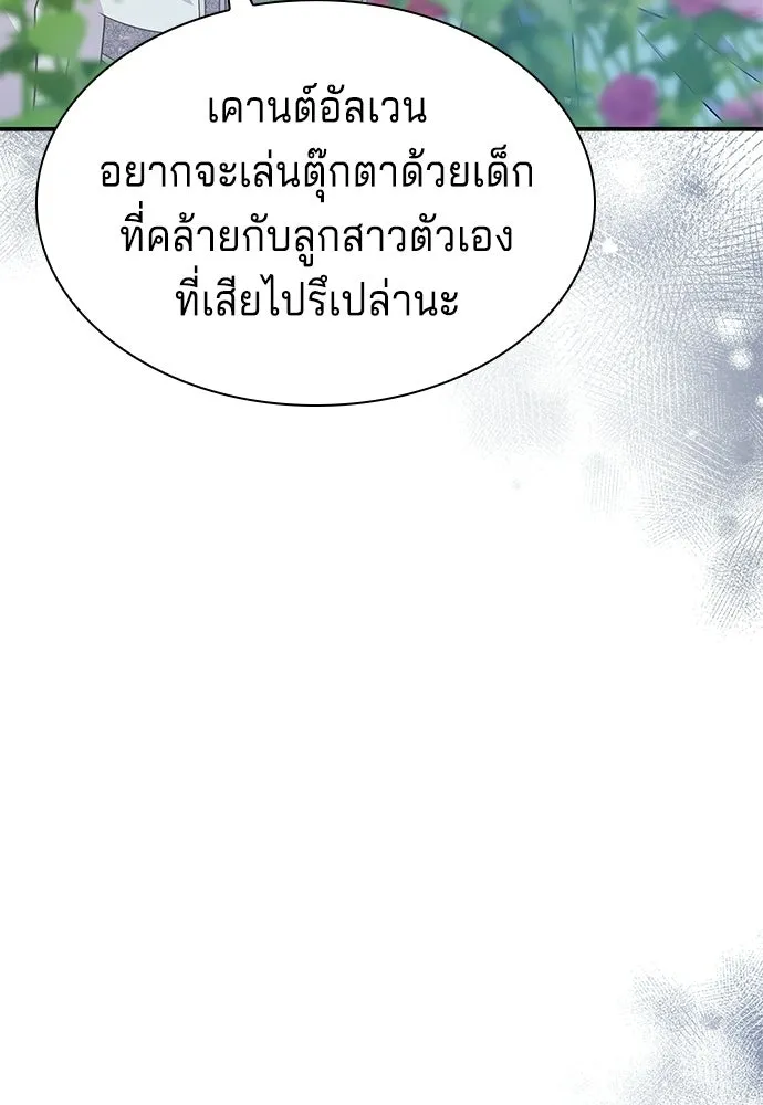 เวทฟื้นฟูได้ผลดีเกินไปแล้ว ตอนที่ 8 รูปที่ 100