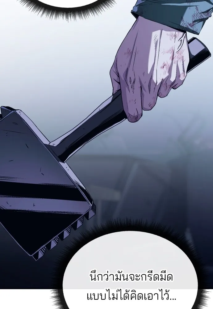 สนิมเชือดเลือดสาด ตอนที่ 4 รูปที่ 227