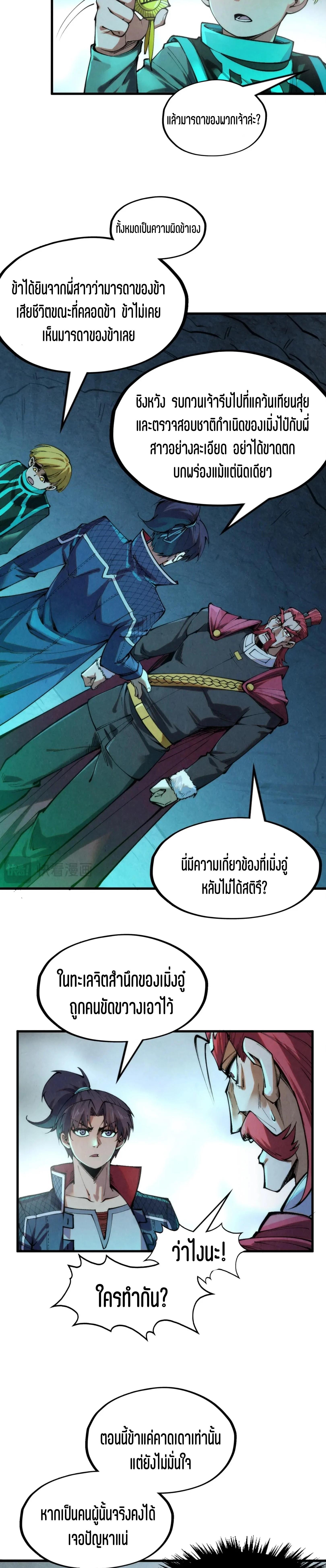 Manga-lc-com อ่านมังงะ อ่านการ์ตูน ออนไลน์ ฟรี The Eternal Supreme ตอนที่ 1 2 3 4 5 6 7 8 9 10 11 12 13 14 ฟรี ไม่มีโฆษณา Manga-lc - อ่าน มังงะ อ่าน การ์ตูน ออนไลน์ อ่านมังงะ ฟรี