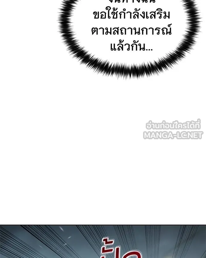 Baek XX ตอนที่ 103 รูปที่ 33