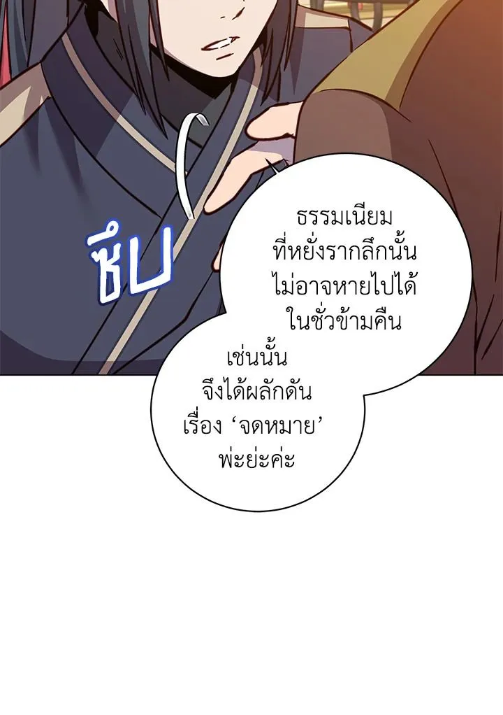 The Max Level Hero Has Returned การกล_บมาของว_รบ_ร_ษเวลต_น ตอนที่ ตอนที่ 192 รูปที่ 67