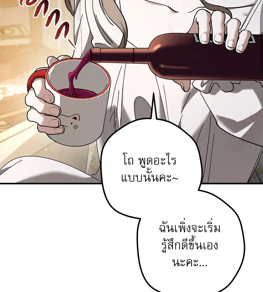 เรือนจำรัก ตอนที่ 48 รูปที่ 125