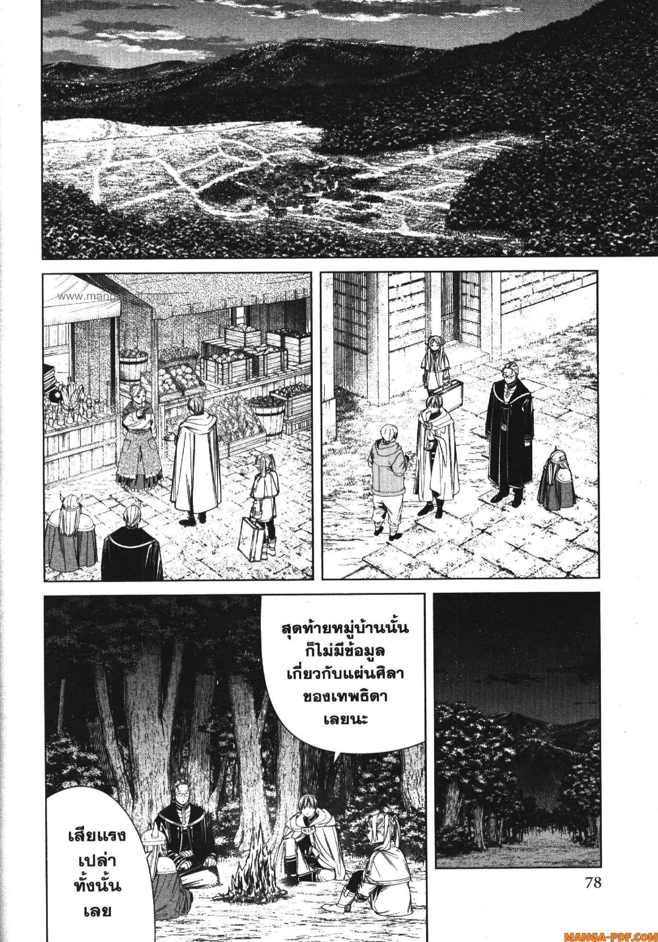 Manga-lc-com อ่านมังงะ อ่านการ์ตูน ออนไลน์ ฟรี Sousou no Frieren ตอนที่ 1 2 3 4 5 6 7 8 9 10 11 12 13 14 ฟรี ไม่มีโฆษณา Manga-lc - อ่าน มังงะ อ่าน การ์ตูน ออนไลน์ อ่านมังงะ ฟรี