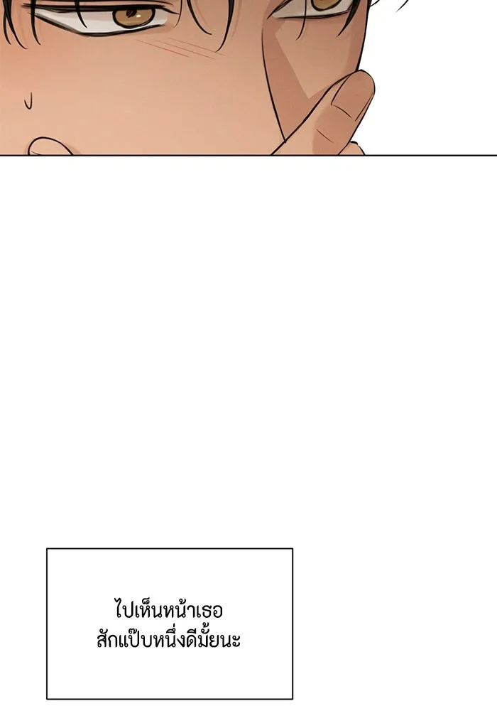 เพียงรุ่งอรุณ ตอนที่ 53 รูปที่ 104