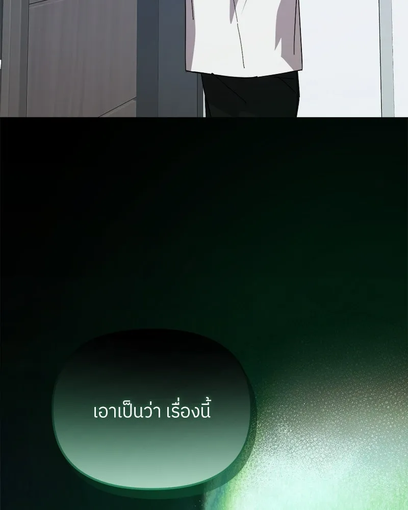 ย้อนเวลามาเป็นมักเน่ ตอนที่ 33 รูปที่ 26