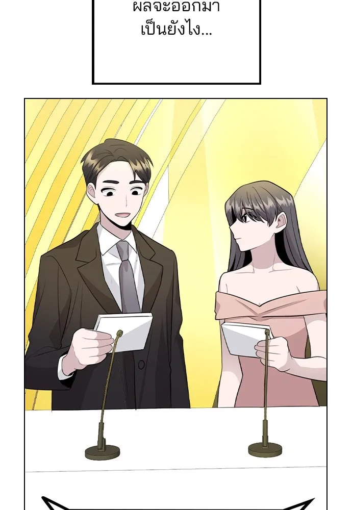 รักผิดแผน ตอนที่ 74 รูปที่ 121