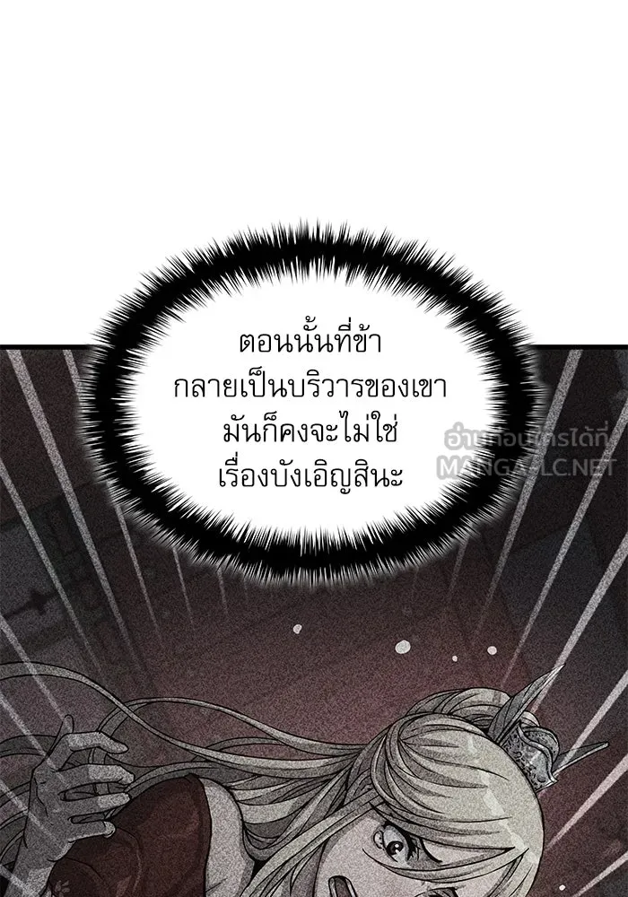 ลับลางลวง ตอนที่ 50 กู่ (4) รูปที่ 129