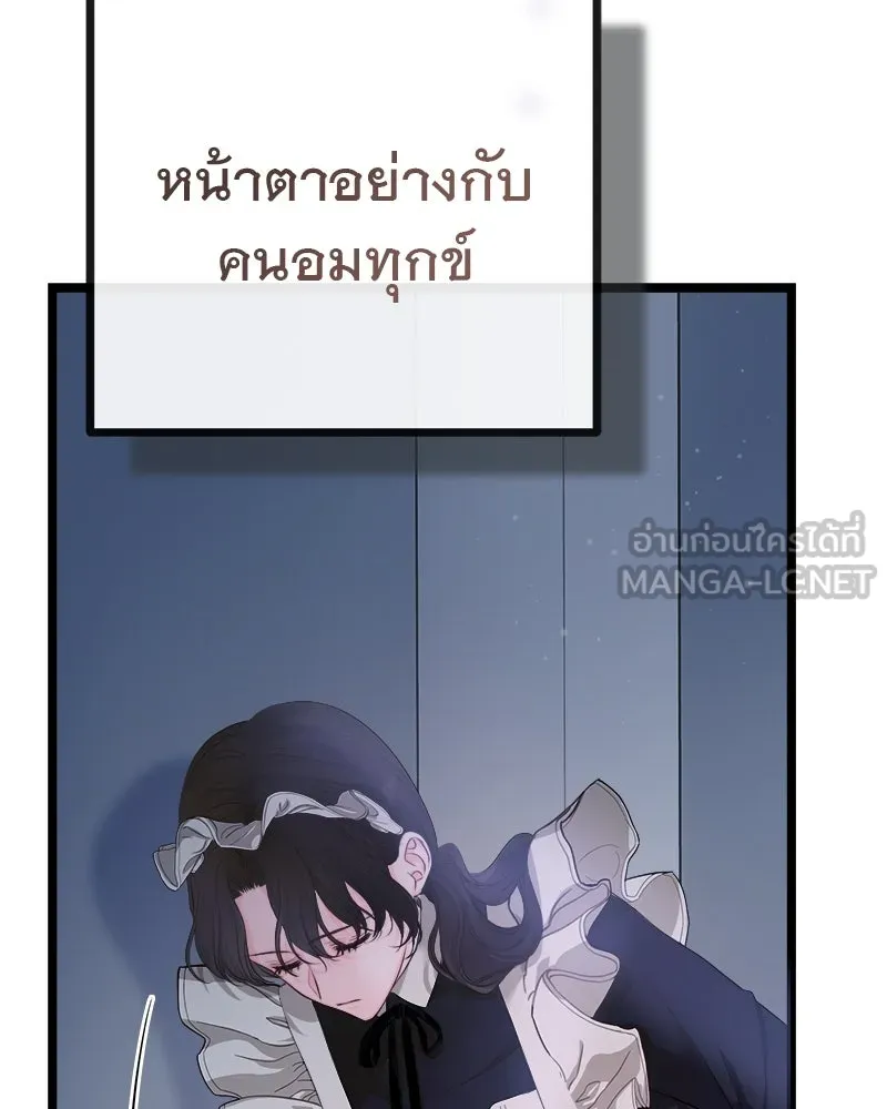 ชีวิตนี้เพื่อเธอ ตอนที่ 5 รูปที่ 99