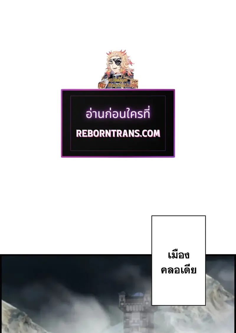 Necromancer_s Evolutionary Traits ตอนที่ ตอนที่ 106 รูปที่ 33