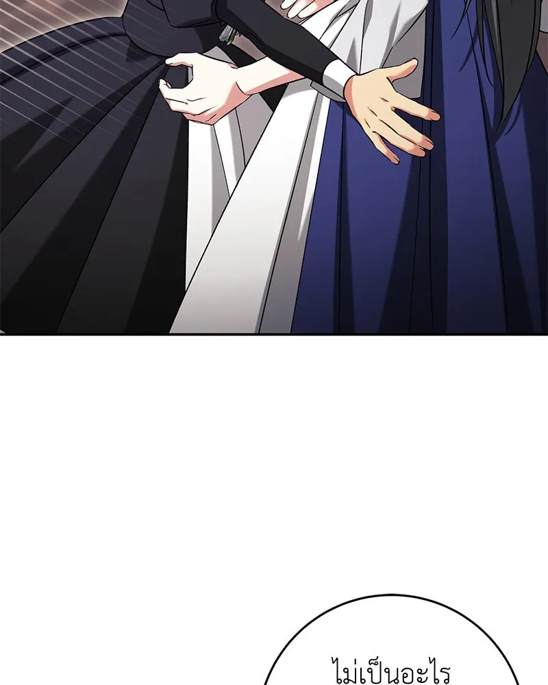 ภารกิจไล่ตามลุค บีเชล ตอนที่ 67 รูปที่ 22