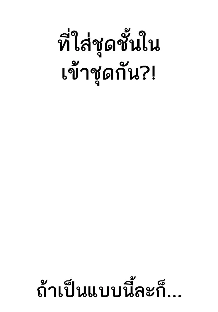 โชคชะตานำพารัก ตอนที่ 47 ตอนนี้ทำได้แล้วใช่ไหม รูปที่ 40