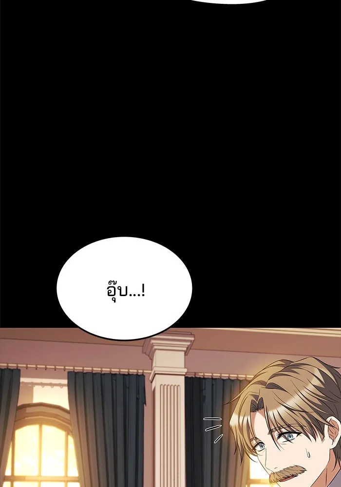 ครัวจอมเวท ตอนที่ 21 รูปที่ 139