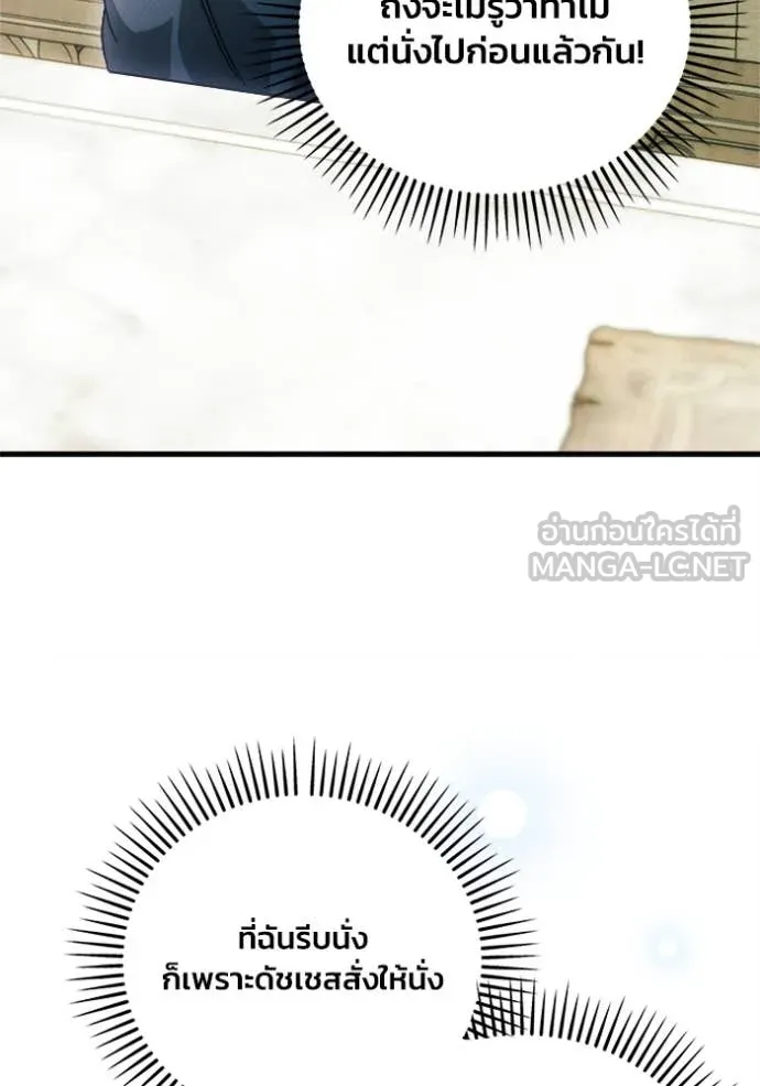 รักนะคะ ป๊ะป๋า ตอนที่ 14 รูปที่ 27