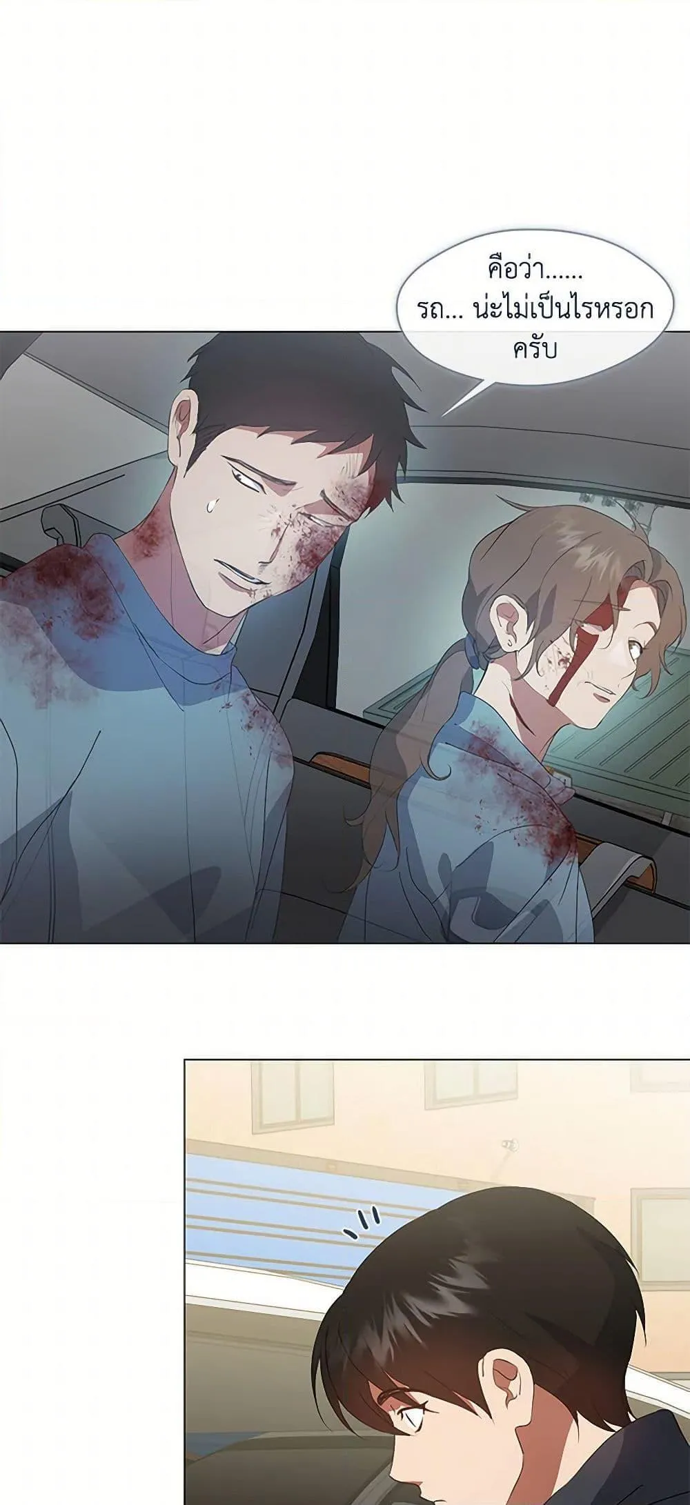 Afterlife Diner ร_านอาหารหล_งความตาย ตอนที่ ตอนที่ 70 รูปที่ 14