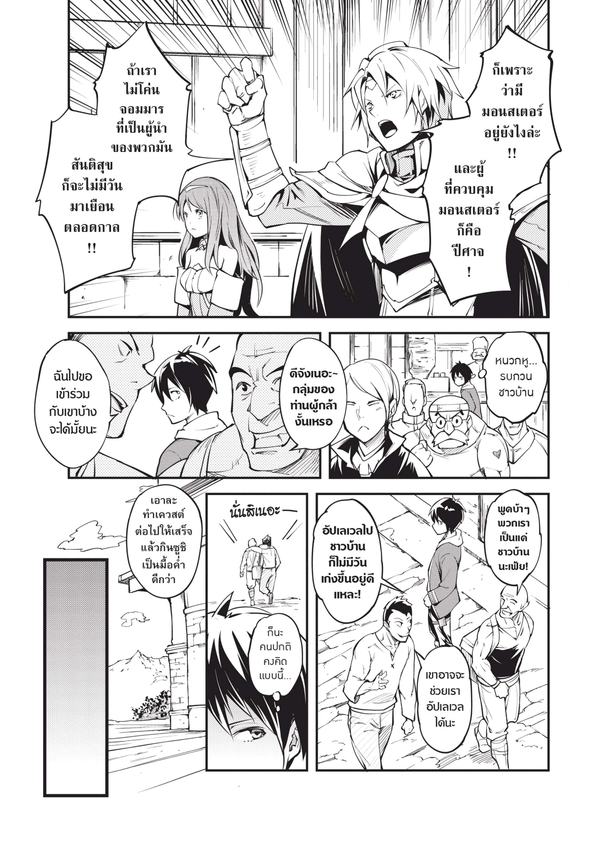 Manga-lc-com อ่านมังงะ อ่านการ์ตูน ออนไลน์ ฟรี Lv999 no Murabito ชาวบ้าน LV999 ตอนที่ 1 2 3 4 5 6 7 8 9 10 11 12 13 14 ฟรี ไม่มีโฆษณา Manga-lc - อ่าน มังงะ อ่าน การ์ตูน ออนไลน์ อ่านมังงะ ฟรี