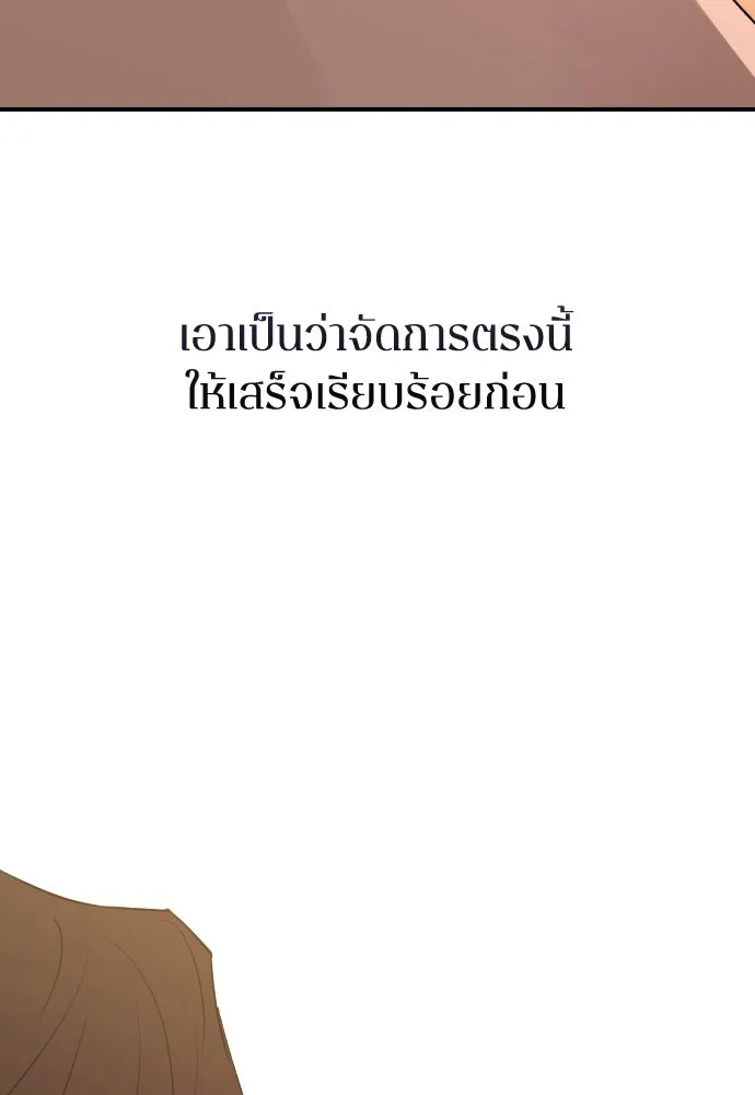 รักไร้ราคา ตอนที่ 35 รูปที่ 134