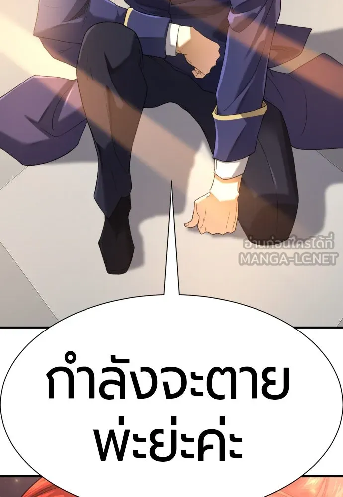 ยอดสถาปนิกผู้พิทักษ์อาณาจักร ตอนที่ 166 รูปที่ 18