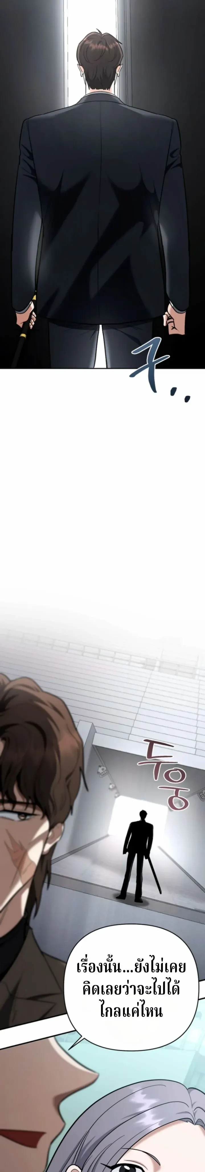 The Swordsmanship Instructor at the Academy ฉ_นกลายเป_นคร_สอนดาบของสถาบ_นไปซะแล_ว ตอนที่ ตอนที่ 45 รูปที่ 32